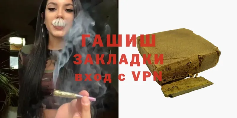 ГАШИШ убойный  купить  цена  Белогорск 