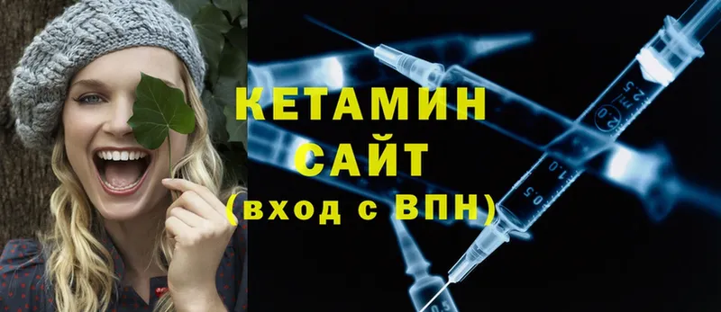 Кетамин ketamine  Белогорск 