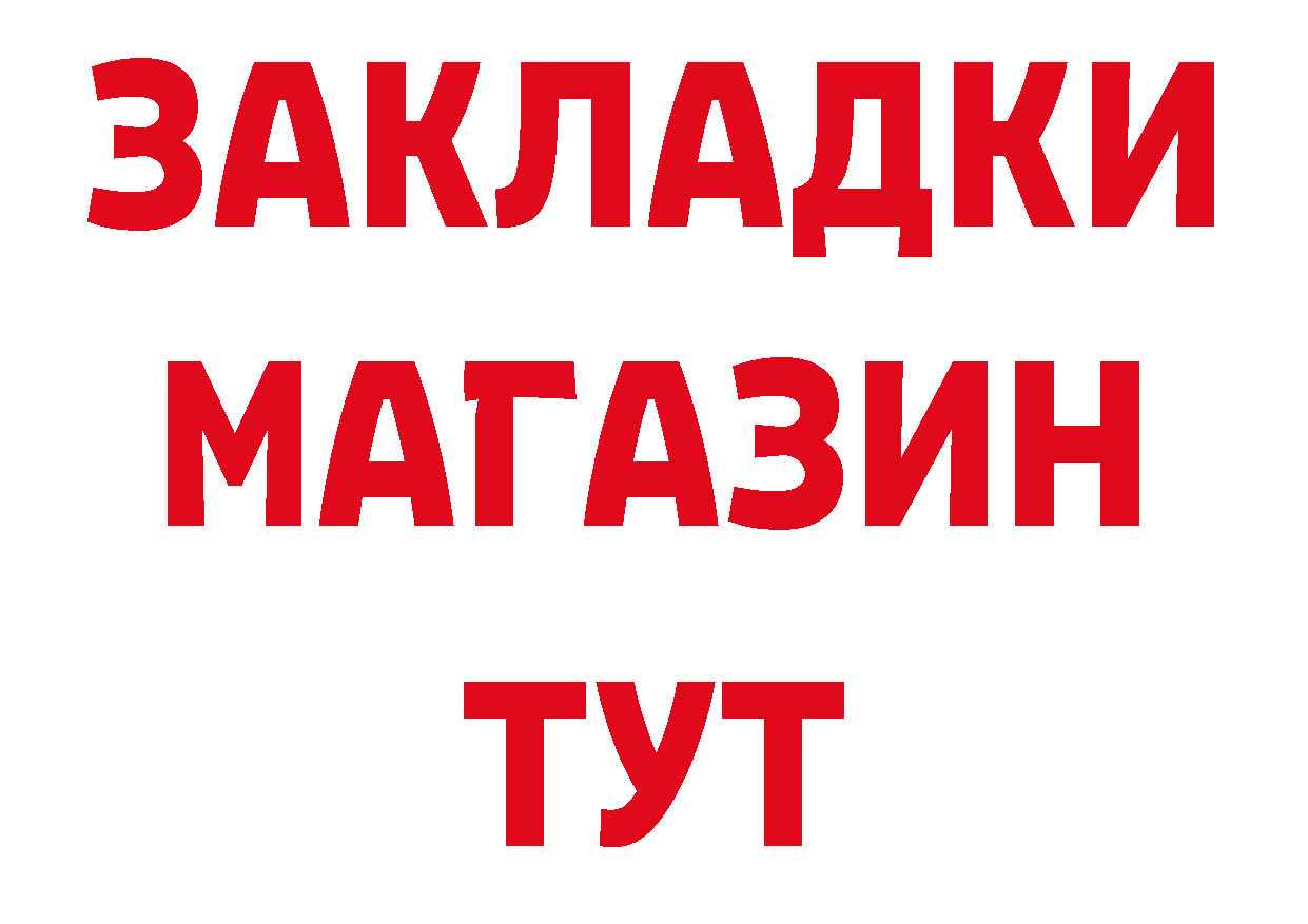 Где продают наркотики? сайты даркнета состав Белогорск